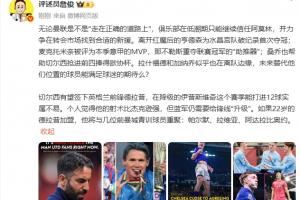 詹俊：不论是否正确曼联只能信阿莫林 德拉普射术比杰克逊强