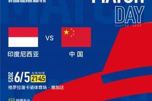 实属罕见！詹俊今晚解说国足vs印尼生死战，搭档孙继海