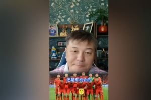 大张玉宁：印尼队缺少配合、训练时间也短，国足拿1分不是没可能