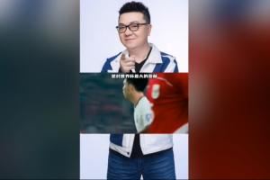 董路：我们不去世界杯是对世界杯最大的贡献，不能放任外教的错误